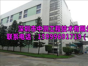深圳厂房外资验厂安全检测办理流程全面指南